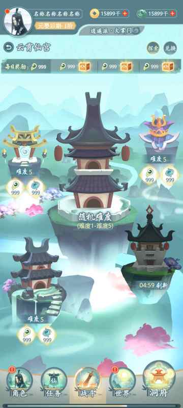 【仙岛快报】全新玩法《云霄仙宫》！！！