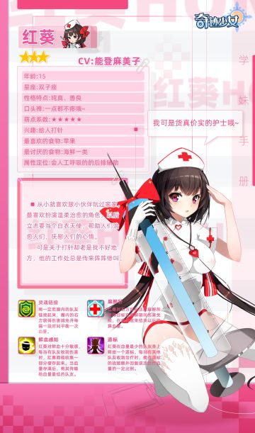 《奇迹少女》学妹曝光计划——红葵