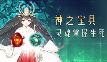 新宝具爆料|魔神之卵&赫尔之息，艾斯兰拒绝毒奶~！