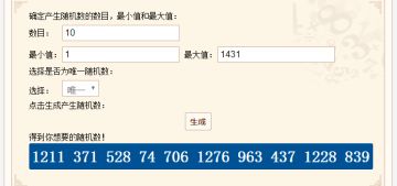 【开奖公示】过审庆贺中奖名单戳这边