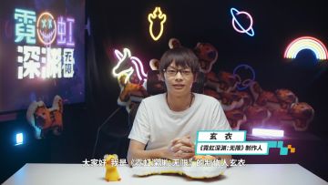 上线时间公布！《霓虹深渊：无限》亮相TapTap游戏发布会