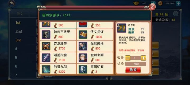 求解截图