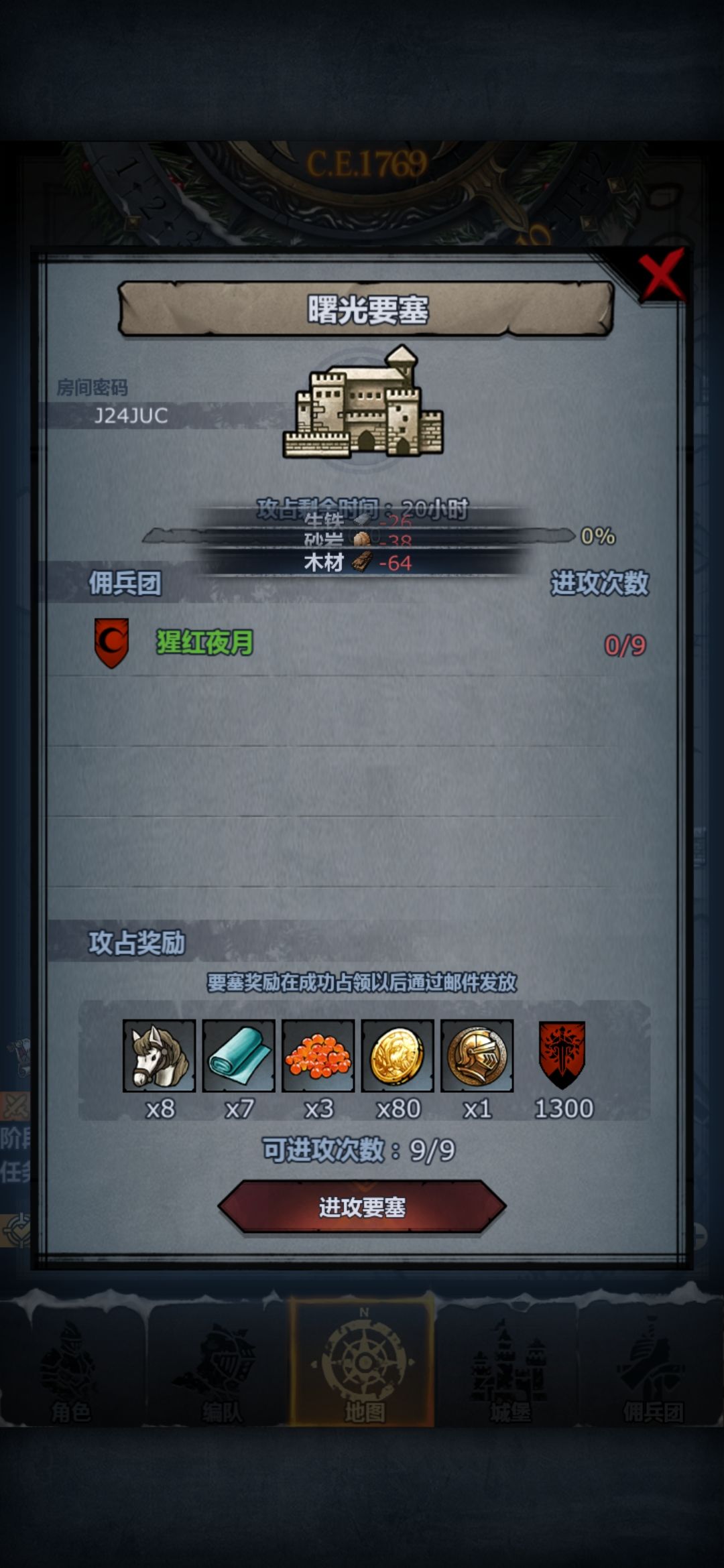 发车车截图