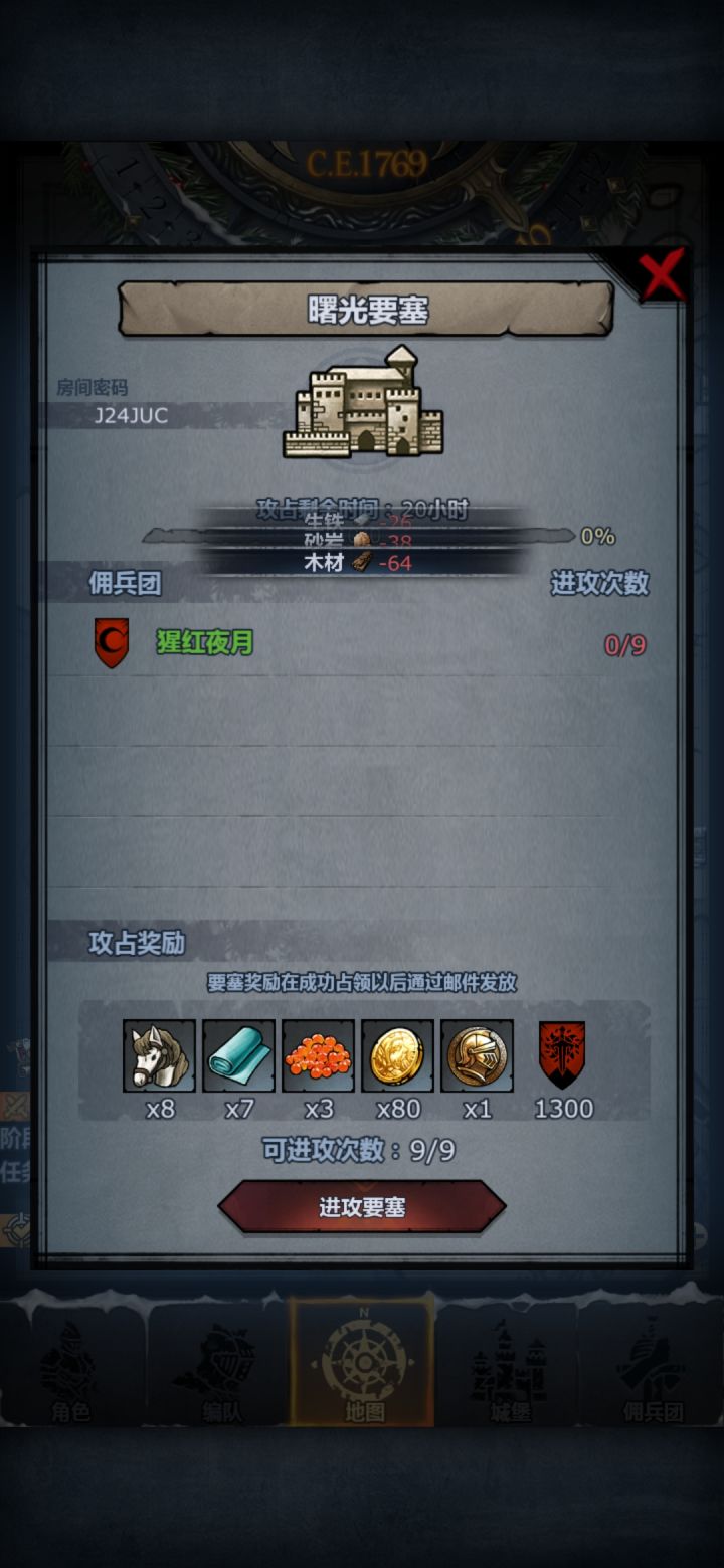 发车车截图