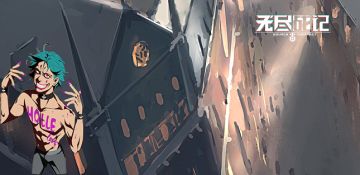 『命运轮转』失神狂热​