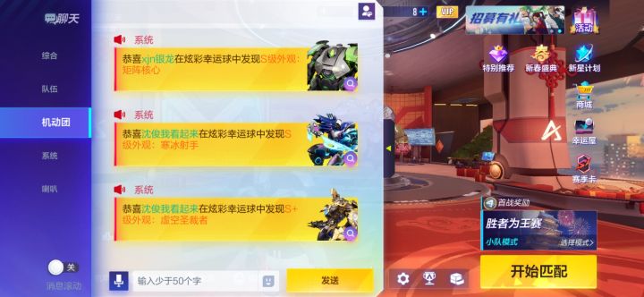 昨晚三发十连，抽出了这三个东西，算是欧气的吗？截图