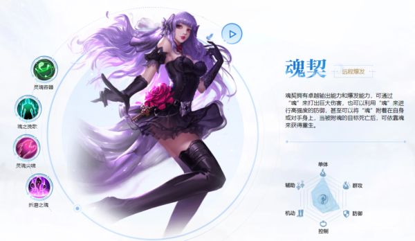 【职技革新】明日职业“魂契”技能抢先看！灵魂操术，以战养战！截图