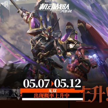 【更新公告】5月7日-「亚瑟王·皇家荣光」实装