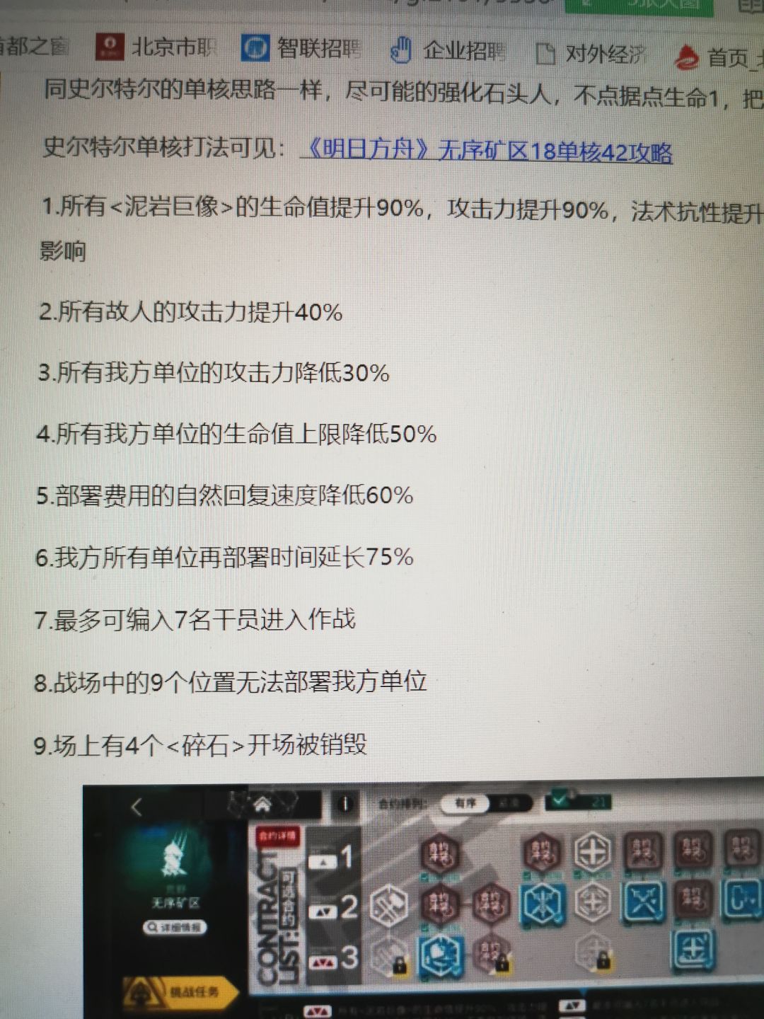低配单核羊攻略截图