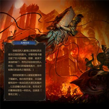 《秘境对决》卡牌背后故事之13—名城毁弃 阿提卡的沦陷