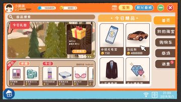 系统介绍17-淘宝系统