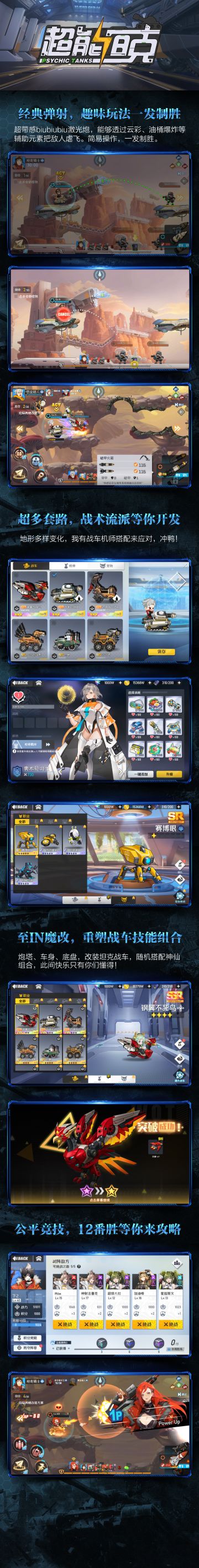 来一发激光炮！超能坦克新兵入门指南