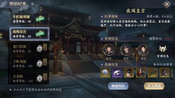 【澹泊纪事副本】洪四庠+燕小乙也留不住我！3分钟速通庆余年皇宫副本