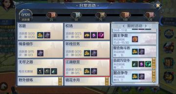 【攻略】《剑侠传奇》升级小窍门之“江湖悬赏”