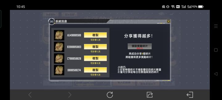 互助呀截图