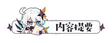 圣痕测评｜没抽齐终焉圣痕，影响有多大？