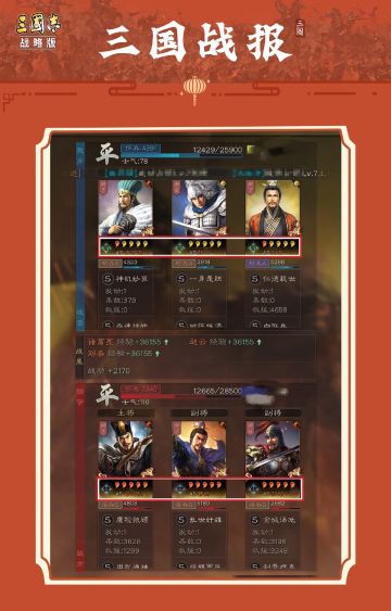 【战报秀】到底谁占了便宜？