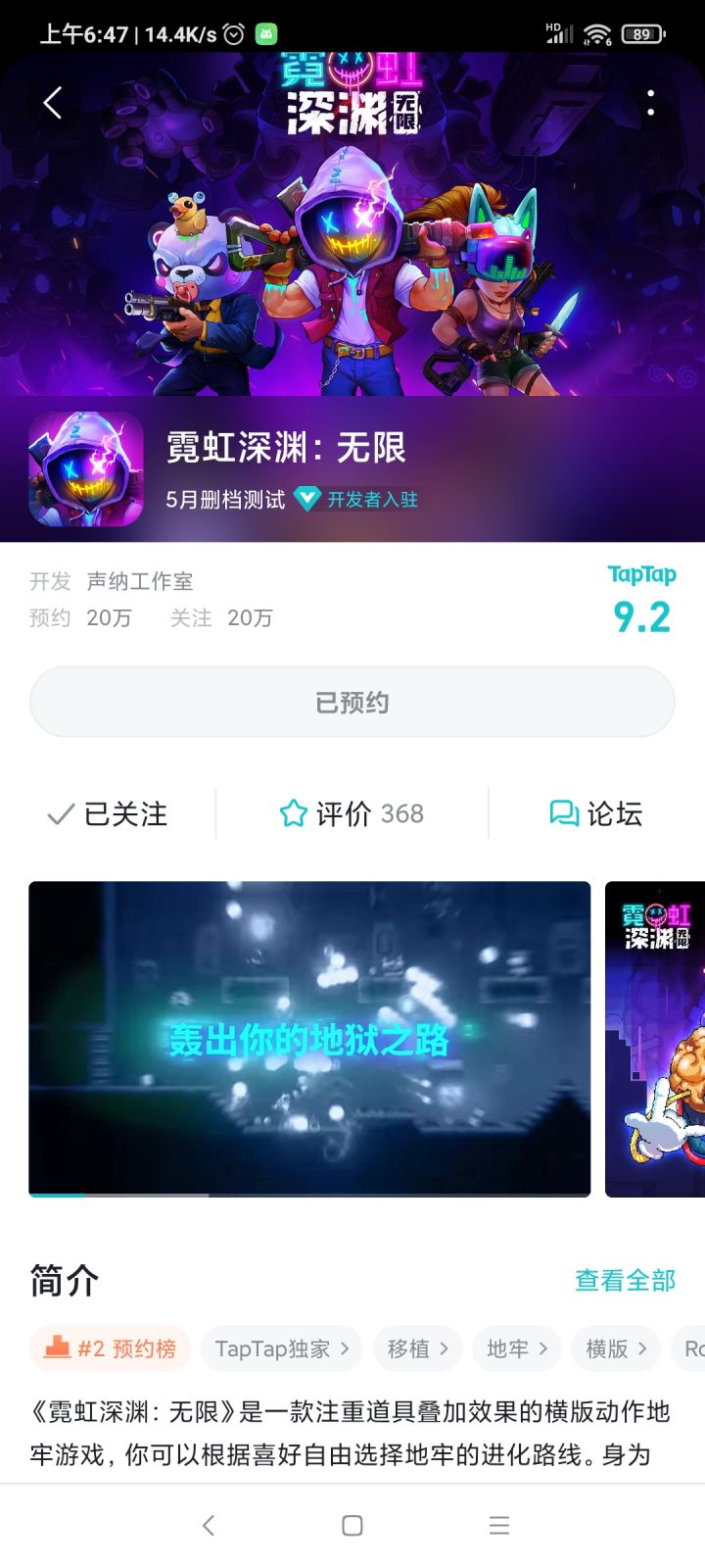 来了来了截图