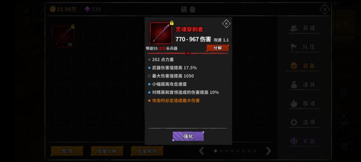 咋办给谁用啊,为什么不是法杖啊截图