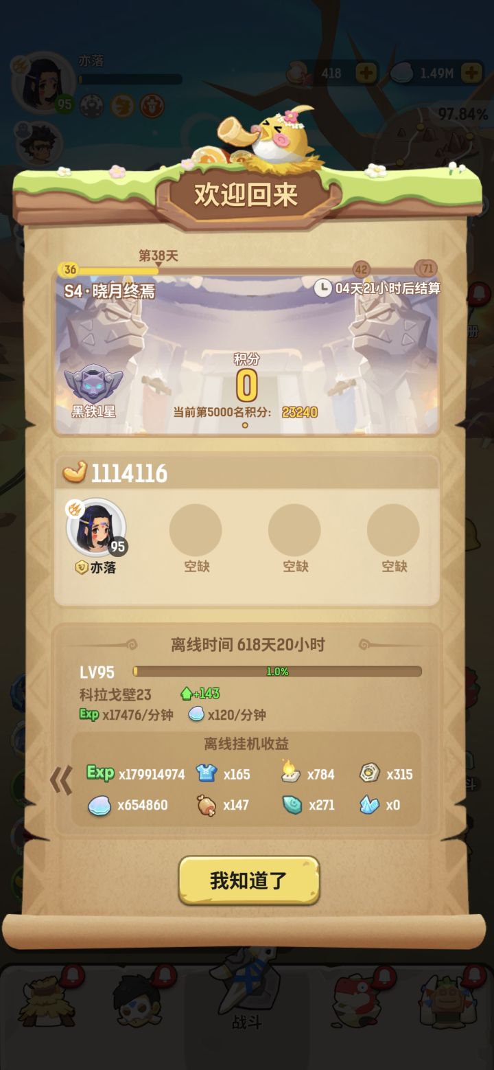 回归有没有大佬教教怎么玩截图