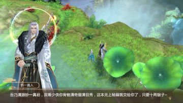 【版本前瞻】结拜、仙侣等级再提升，还有传说中的新外观？