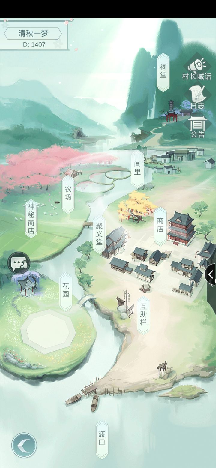 村落1407收活跃常在小可爱。还有三个位置截图