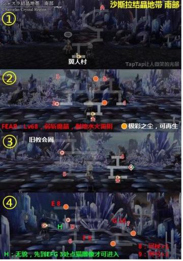 西方外典第4话图文攻略