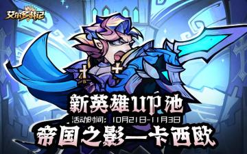 【马车快报】| 他骑着战马一路席卷而来！