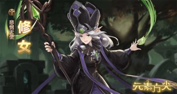 悲悯天使—修女