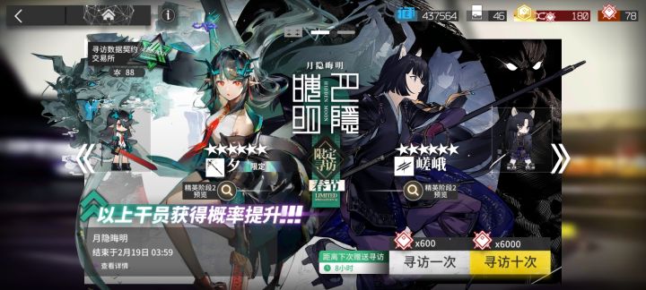终于抽到了(⊙o⊙)!截图