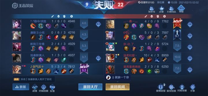 现在排位碰见的队友脑残就算了，举报还经常举报不了是真的恶心人截图