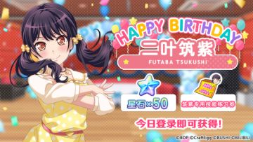 ★HAPPY BIRTHDAY★