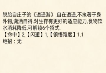 【 2.02版本最新丐帮攻略】助你变成乔峰 一统天下