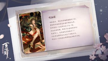 【阴阳师：百闻牌】新式神爆料！夜幕下的捕食者吸血姬
