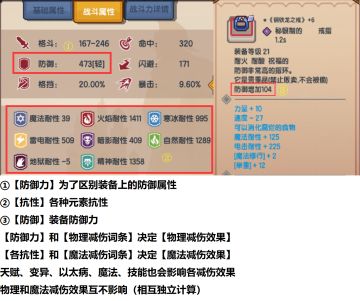 【非官方】关于防御、抗性、装备减伤等计算方式及特性——超长数据贴(续)