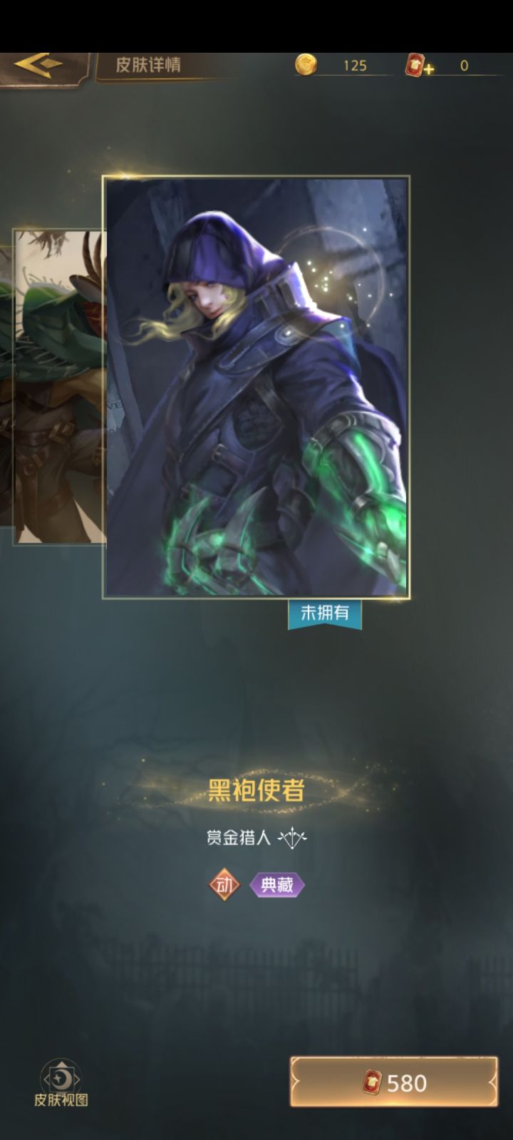 赏金猎人截图