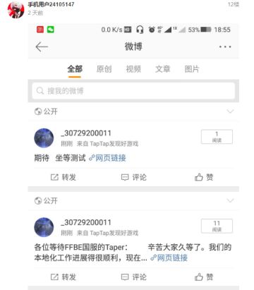 周刊精华丨《最终幻想：勇气启示录》一周趣事回顾-1016