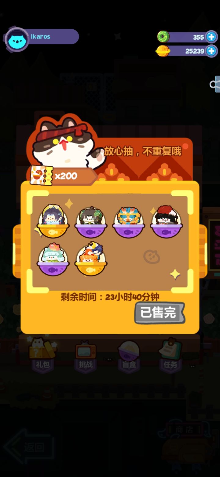 春节活动多余的奖券有用么？截图
