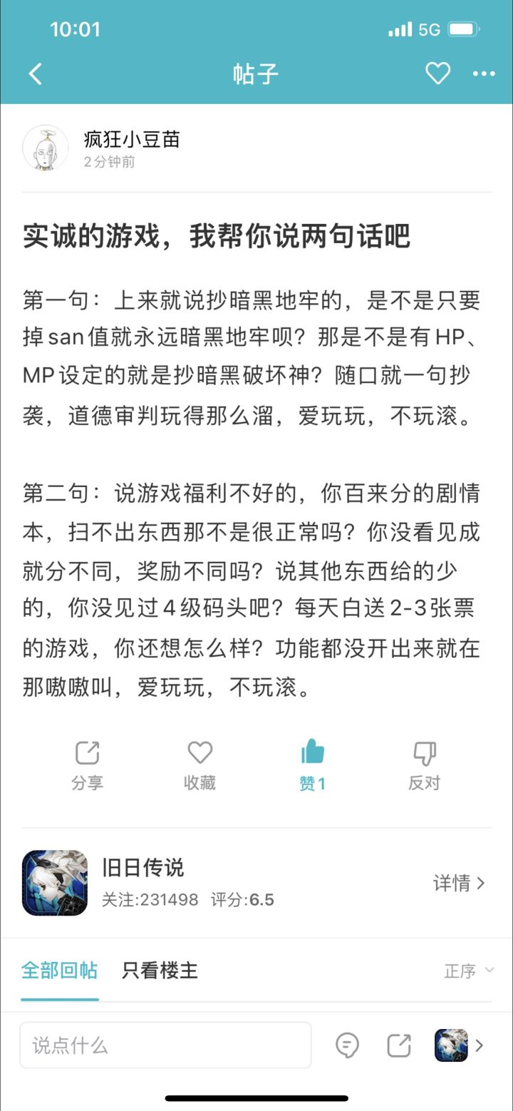 实诚的游戏，我帮你说两句话吧截图