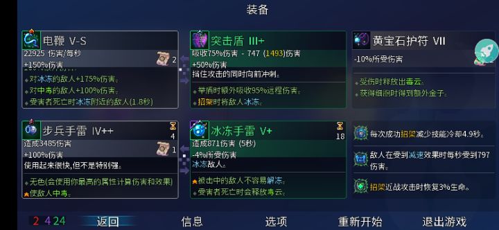 两万伤害的电鞭，160个诅咒，那不得打的王手叫BB截图