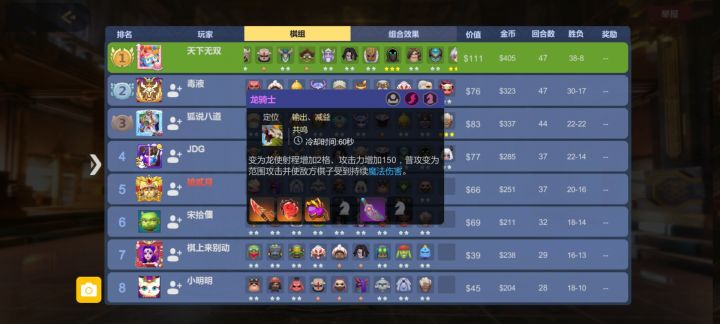 天胡骑士截图