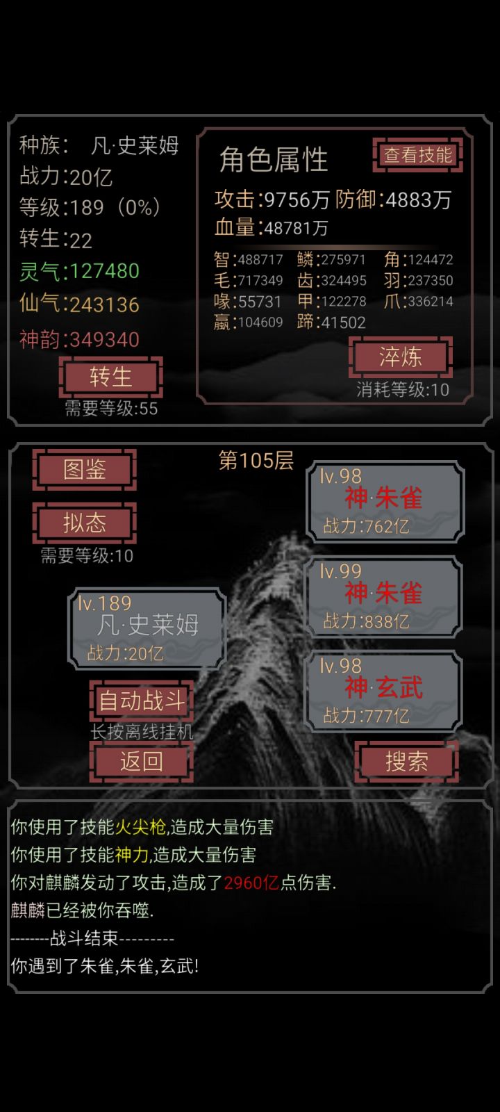 这好像就是最高级了吧截图