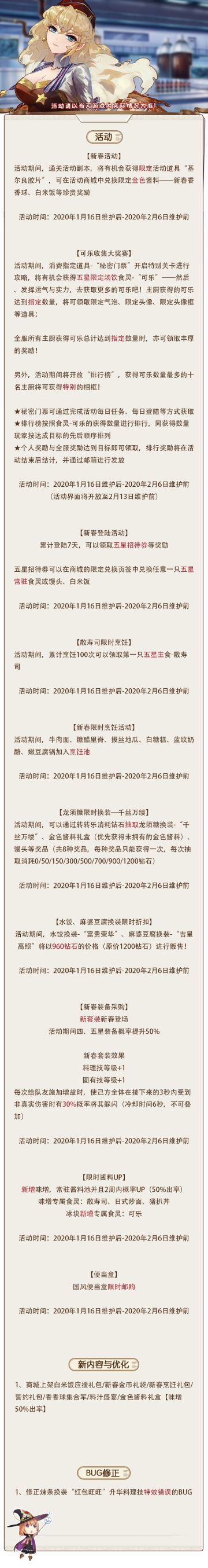 公告 | 可乐收集大奖赛开启，领取丰厚奖励吧！