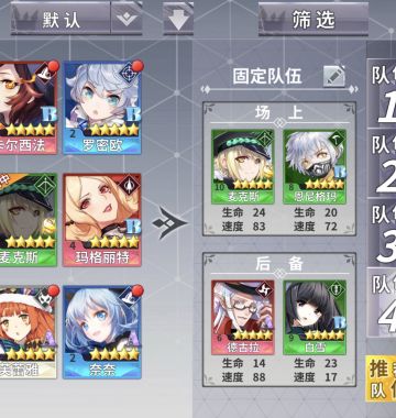 高爆发阵容卡组分享