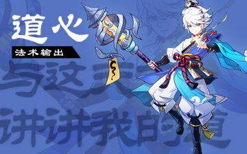 你可能会是TA《梦幻逍遥》职业简历下