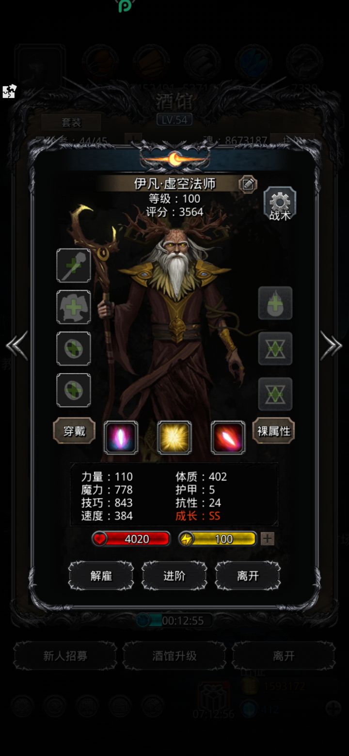 遗迹11虚空法师截图