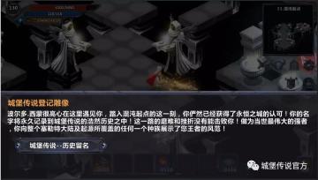 城堡传说v1.62版本前瞻