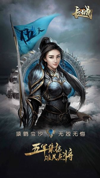 《长城》巾帼不让须眉之“鹤”