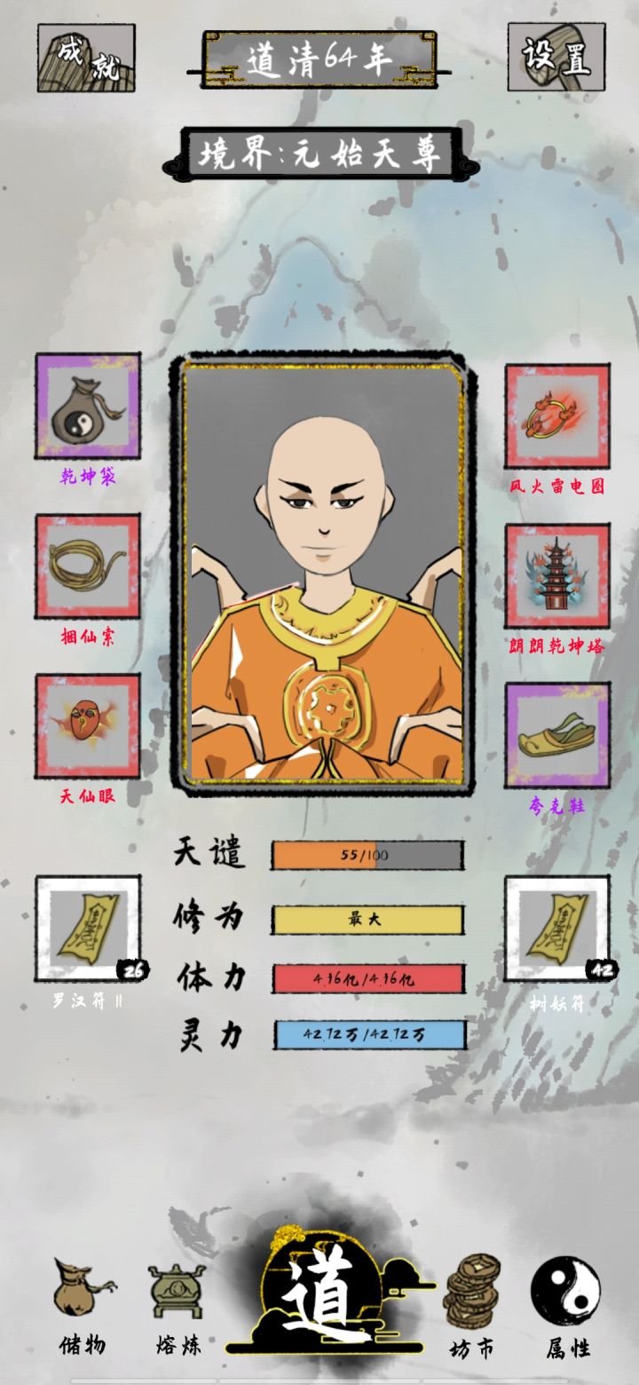 第一次到元始截图