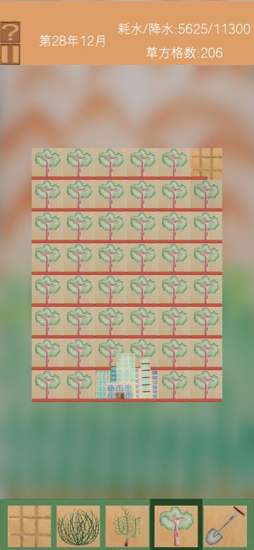 第一次治理，以及沙漠化重演